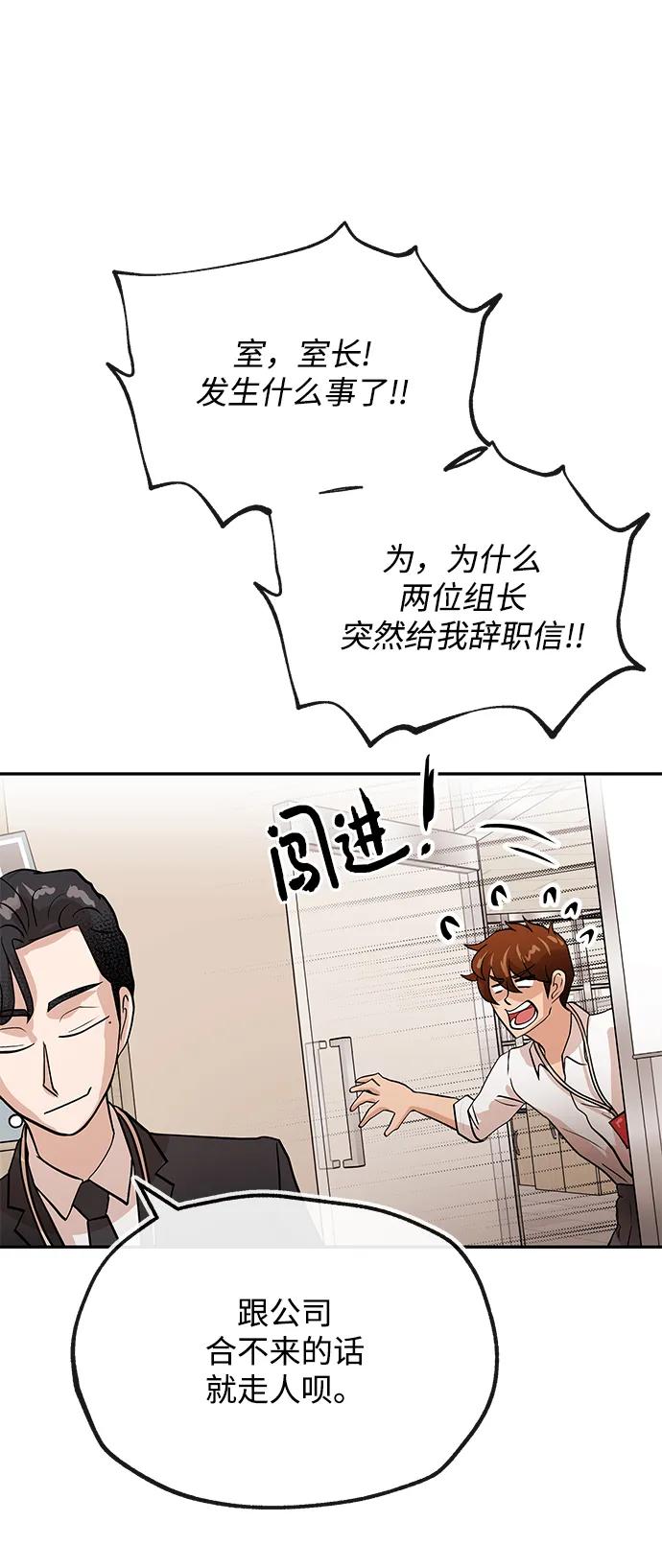 [第31话] 新作品30