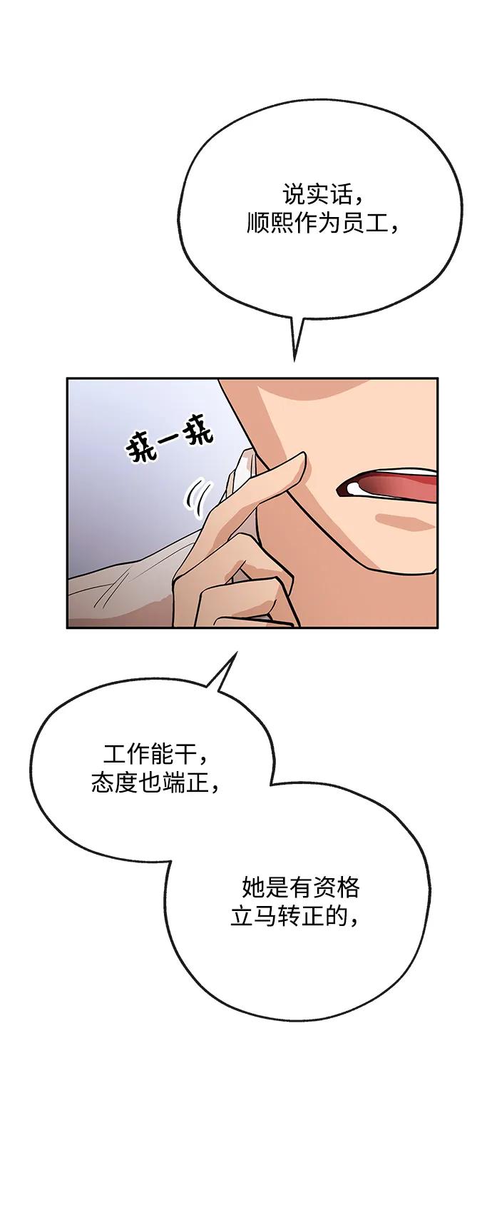 [第31话] 新作品39