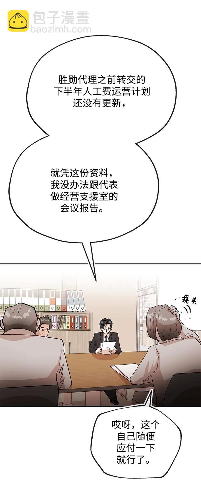 [第31话] 新作品4
