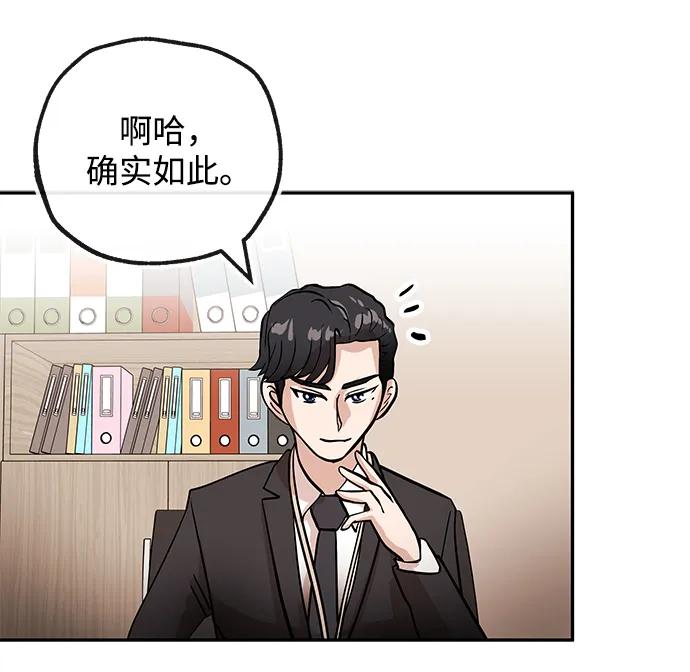 [第31话] 新作品42