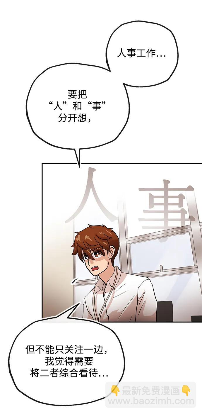 [第31话] 新作品43