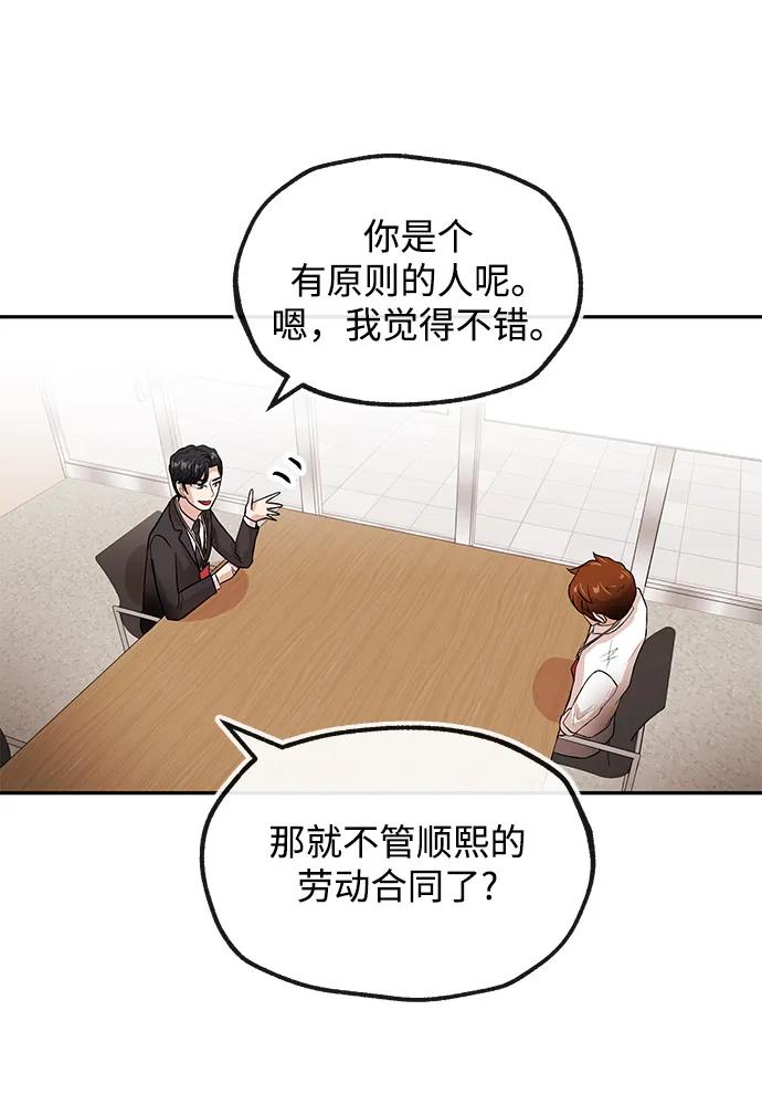 [第31话] 新作品44