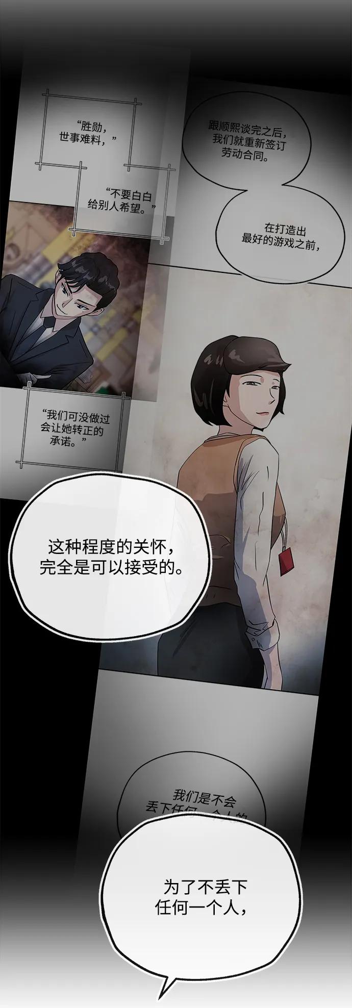 [第31话] 新作品47