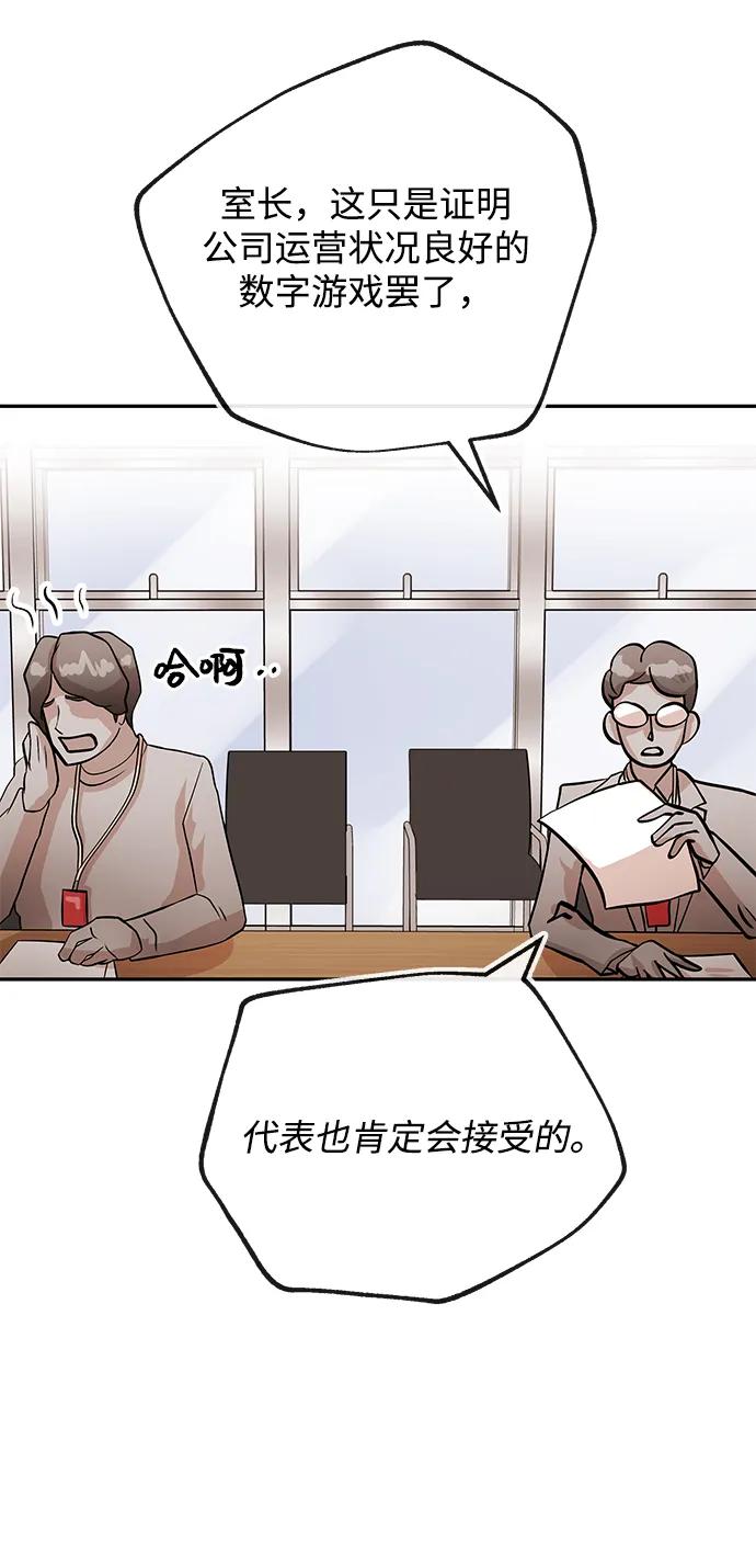 [第31话] 新作品5