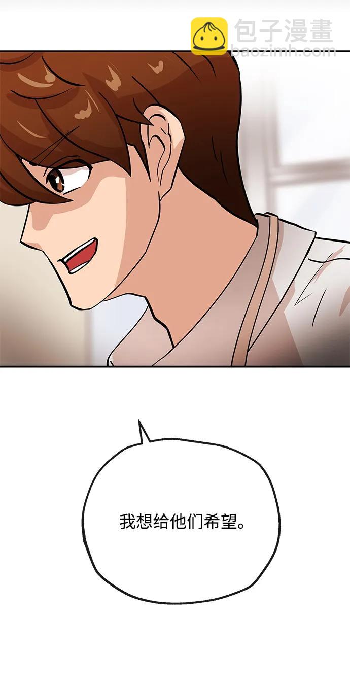 [第31话] 新作品52