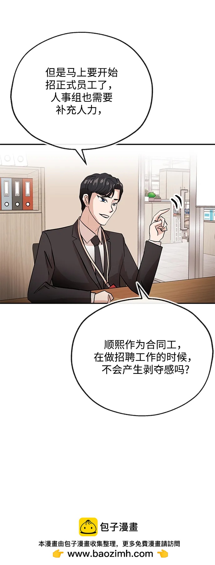 [第31话] 新作品53