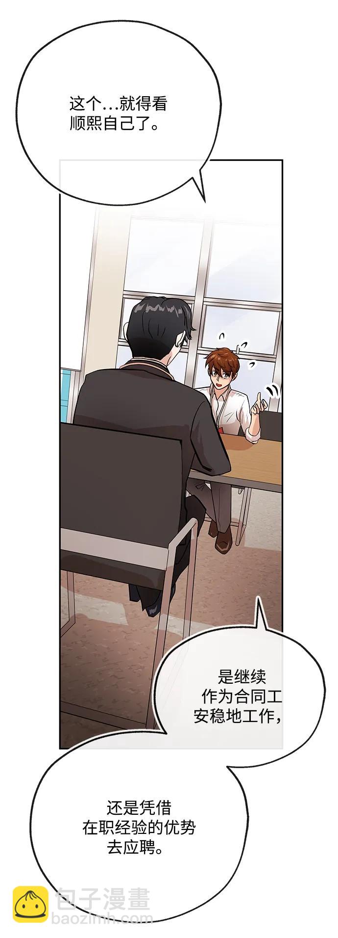 [第31话] 新作品54