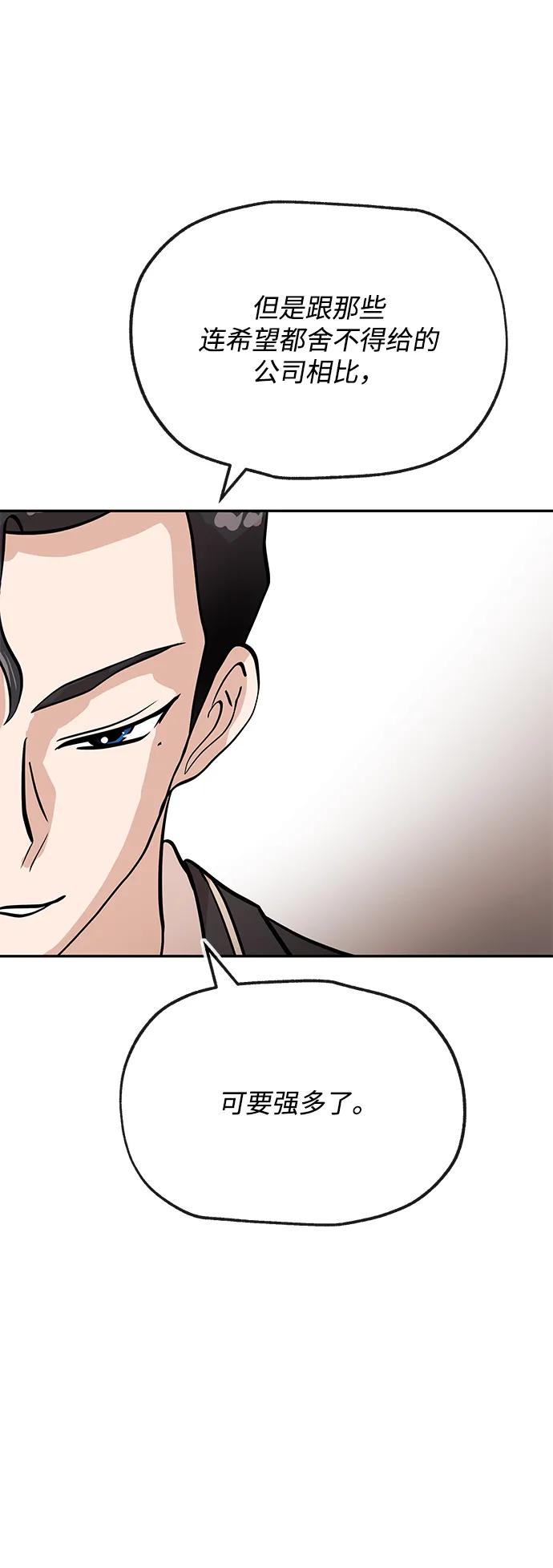[第31话] 新作品56