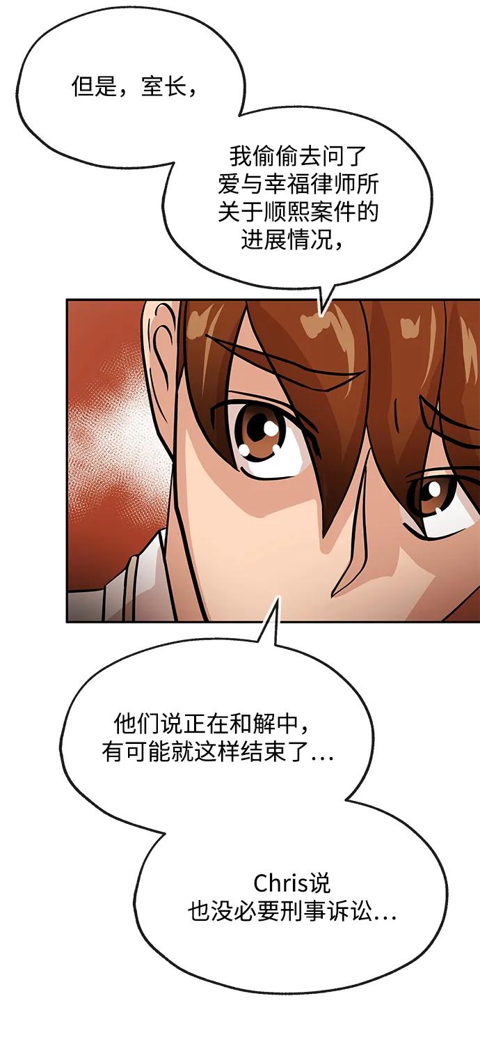 [第31话] 新作品57