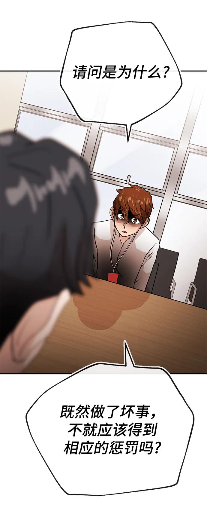[第31话] 新作品58