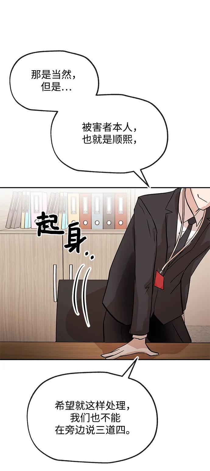 [第31话] 新作品59