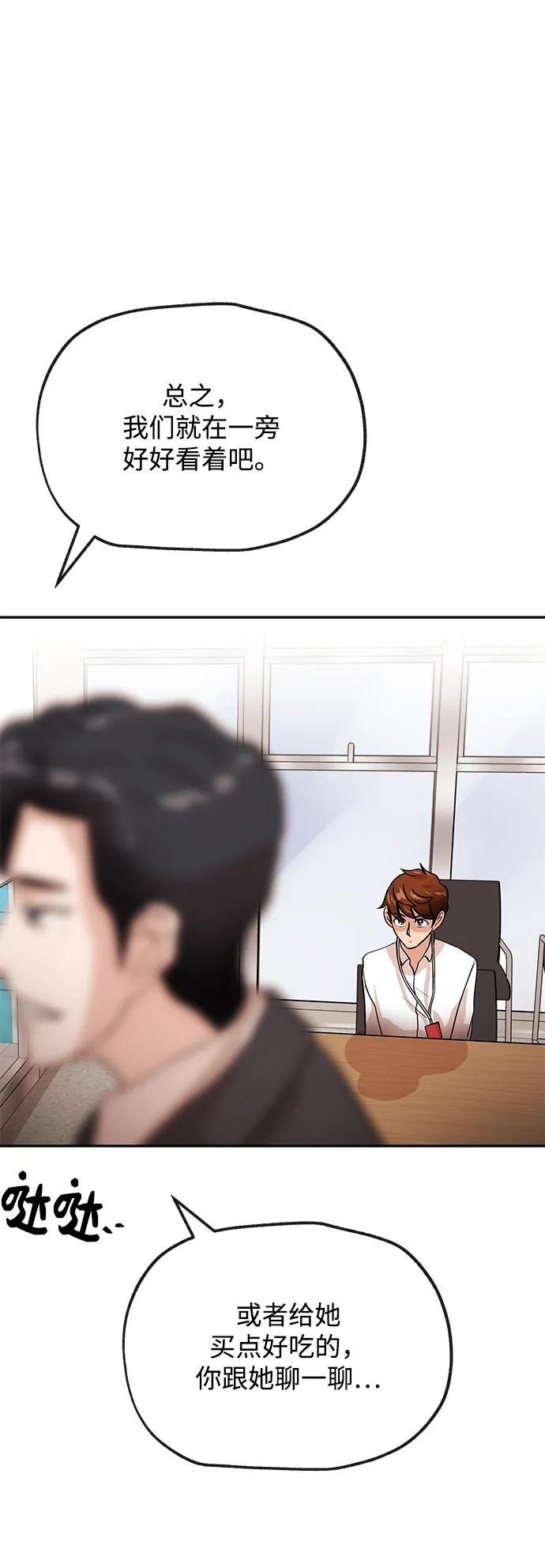 [第31话] 新作品61