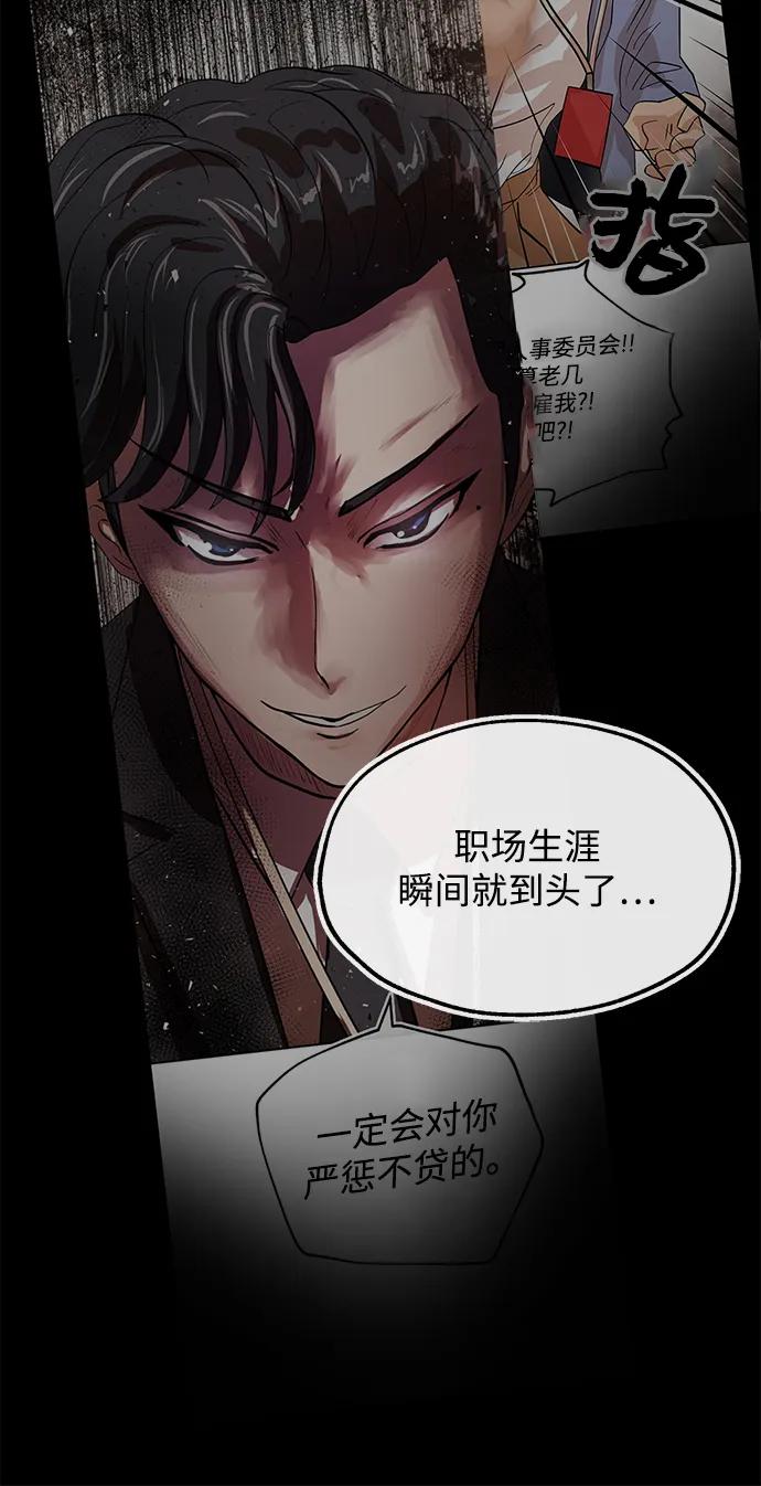 [第31话] 新作品67
