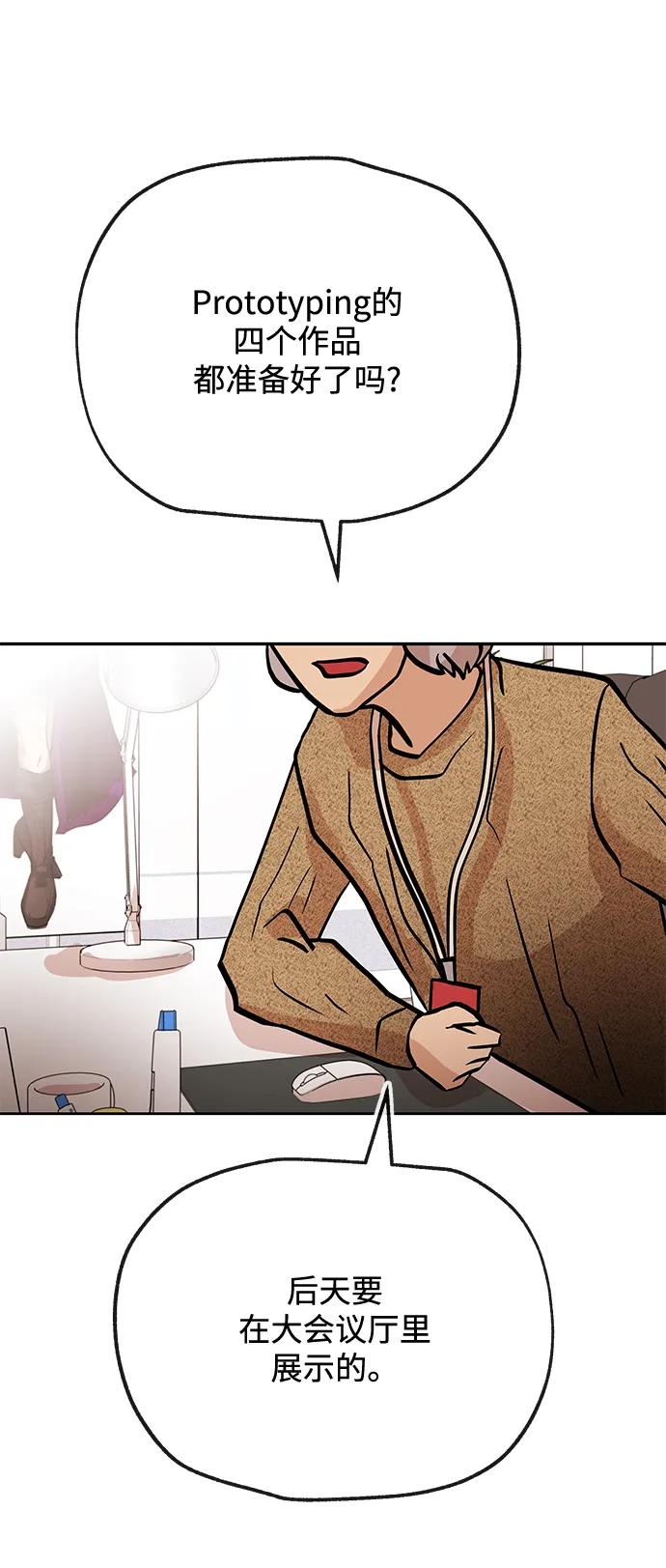 [第31话] 新作品76