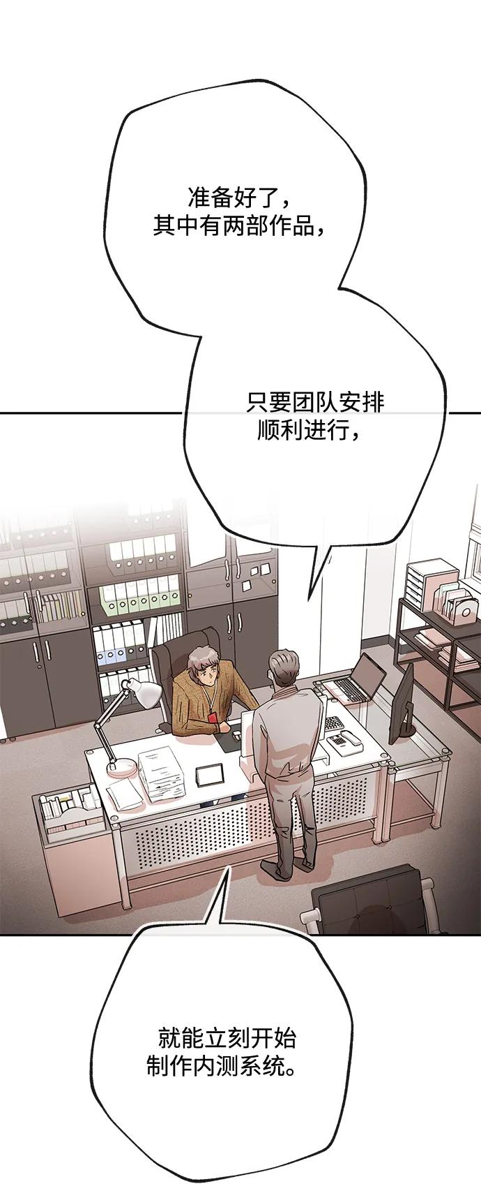 [第31话] 新作品77