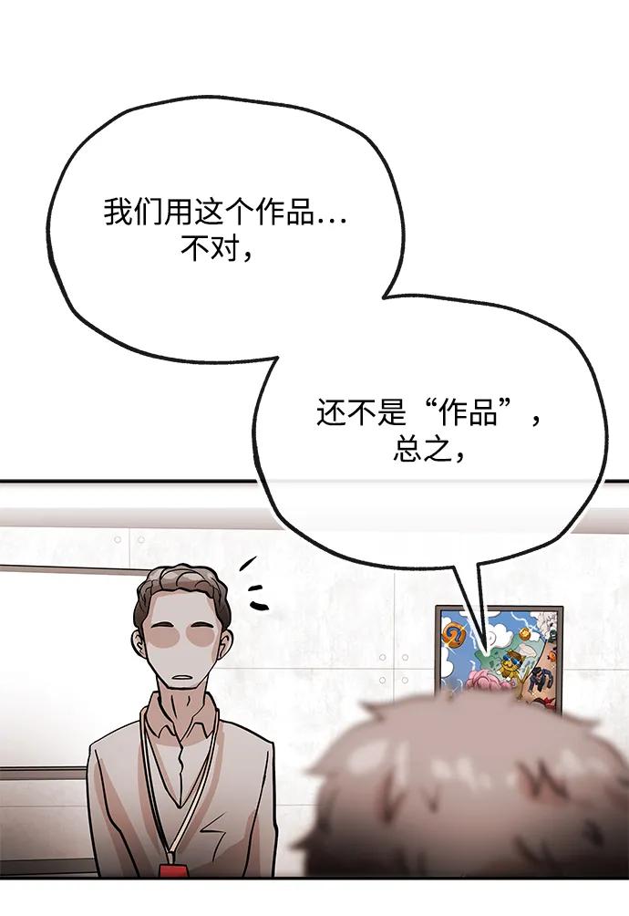 [第31话] 新作品79