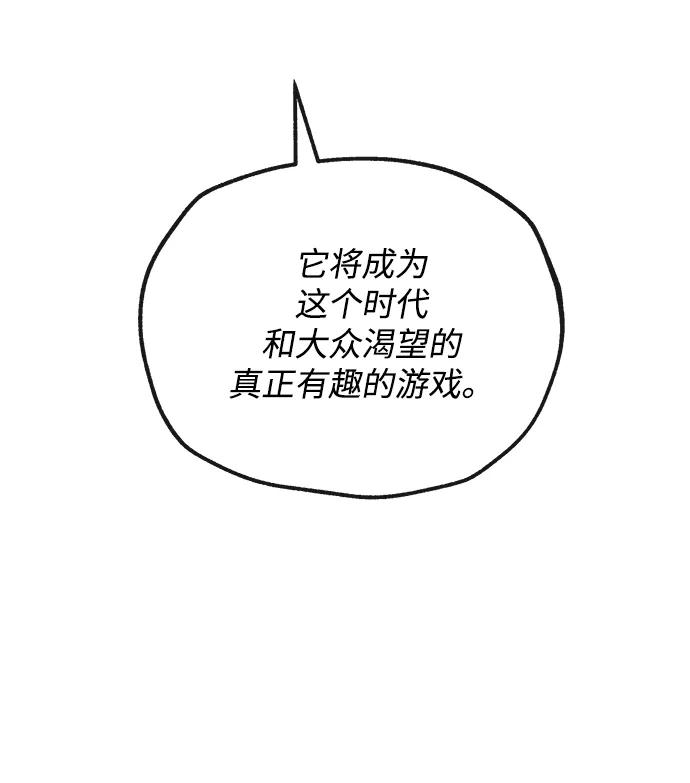 [第31话] 新作品82