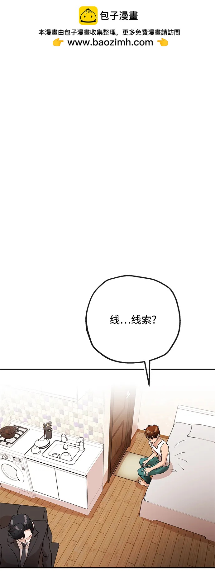 [第33话] 痕迹1