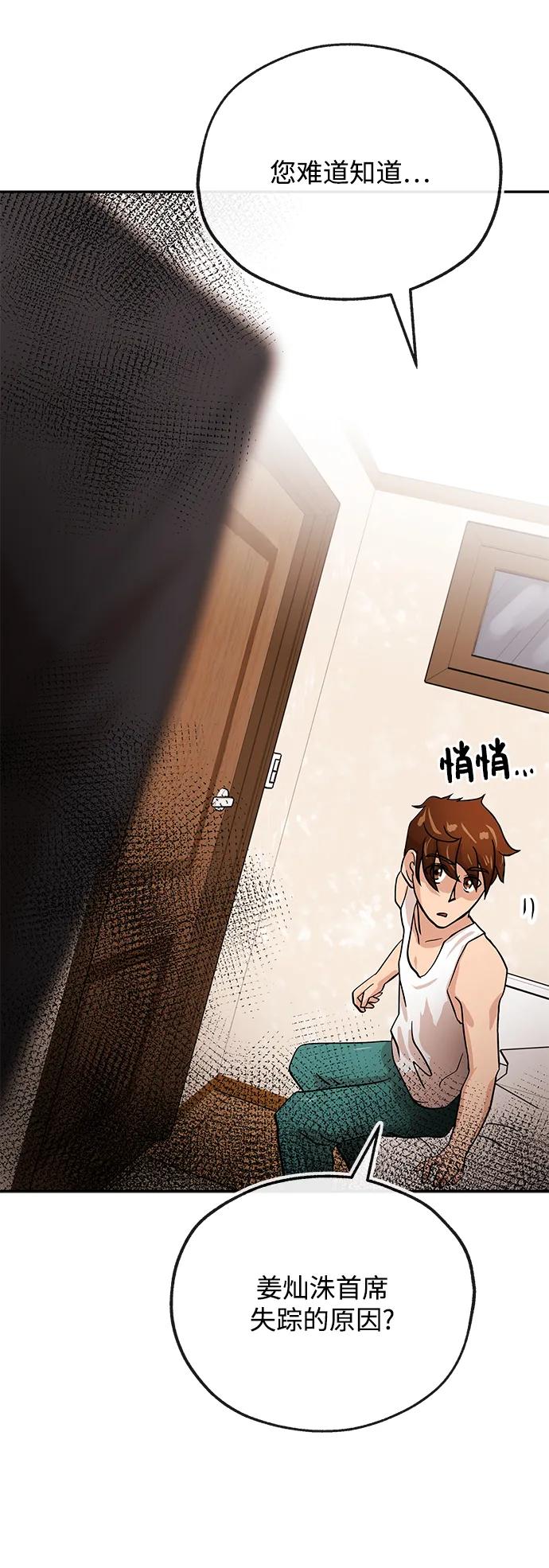 [第33话] 痕迹10