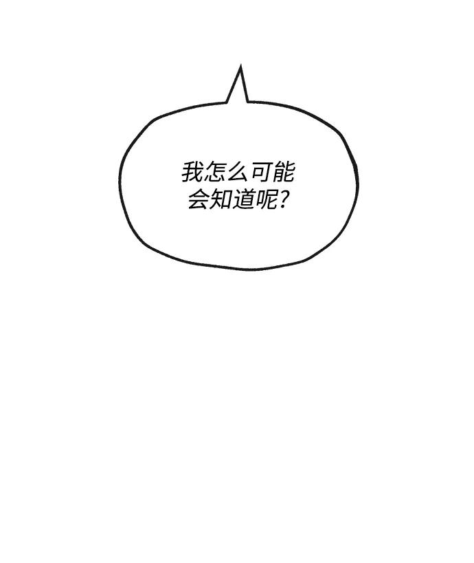 [第33话] 痕迹14