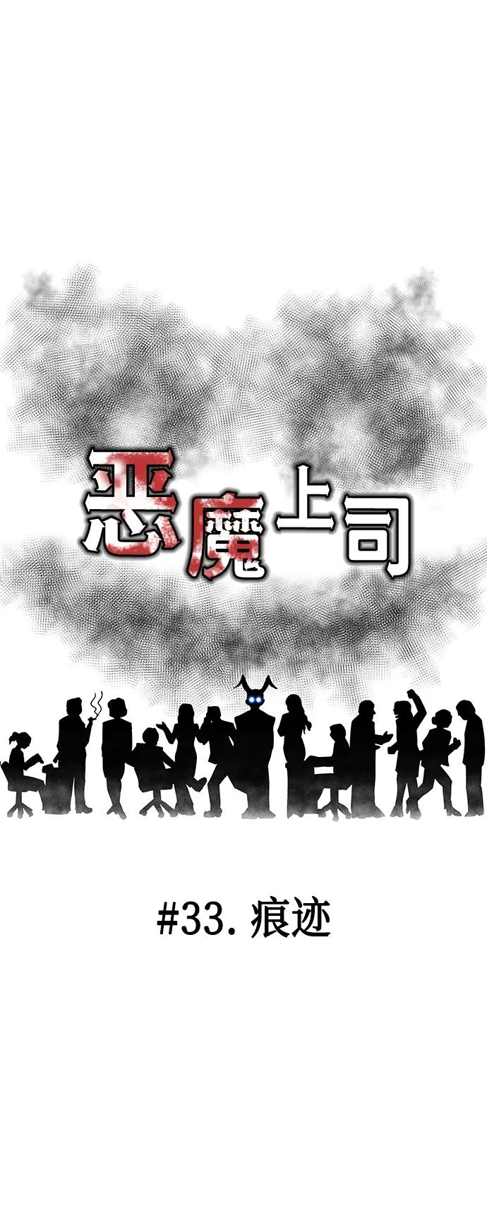[第33话] 痕迹15