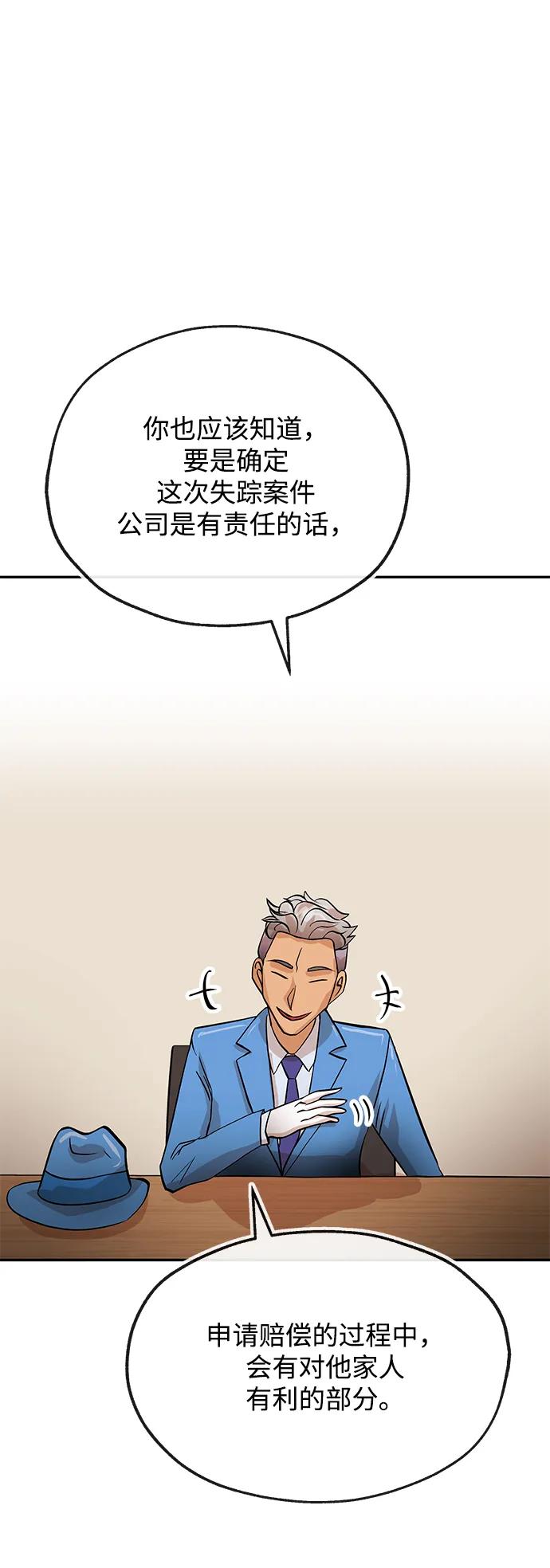 [第33话] 痕迹19