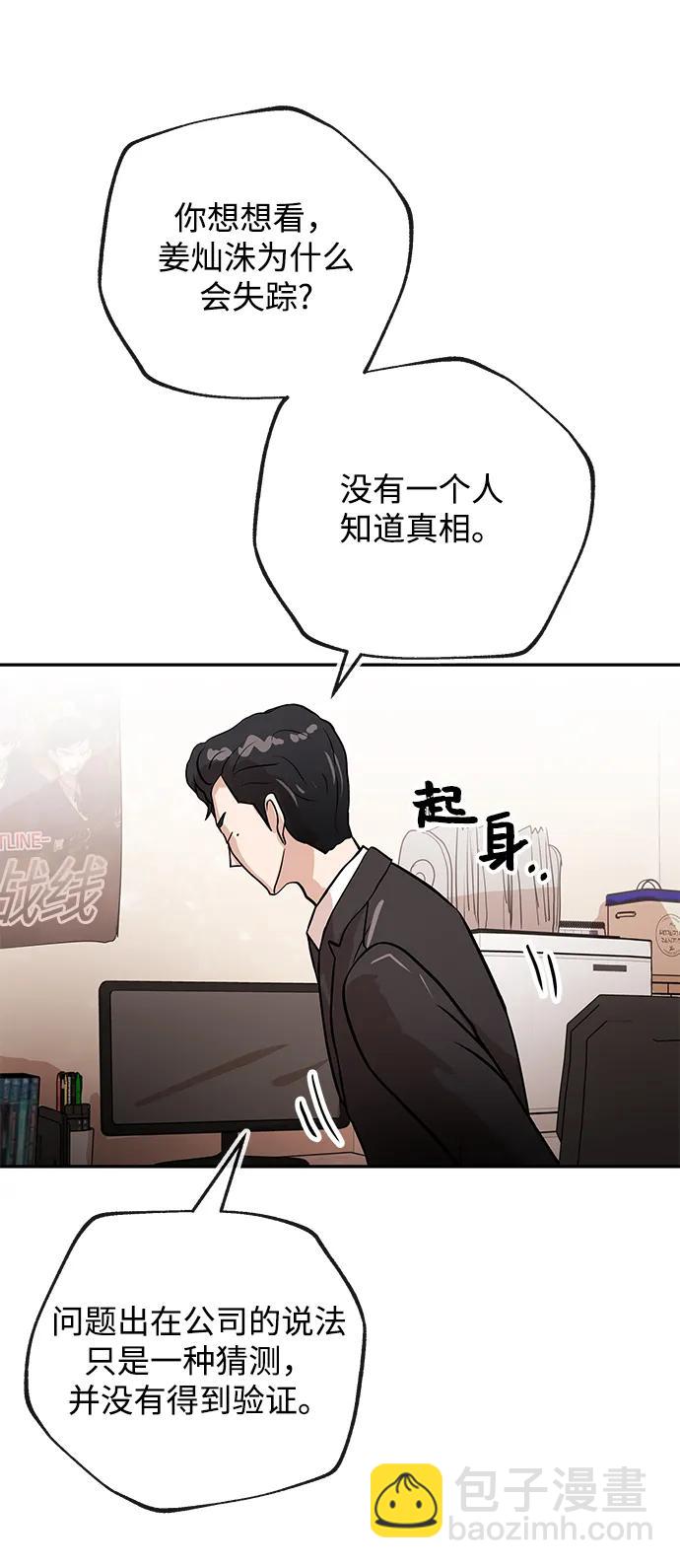 [第33话] 痕迹2