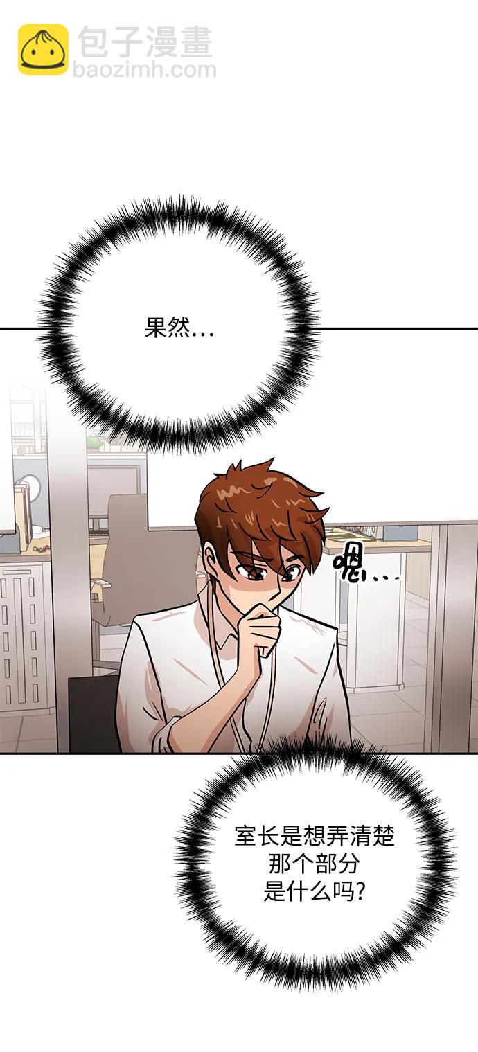 [第33话] 痕迹20