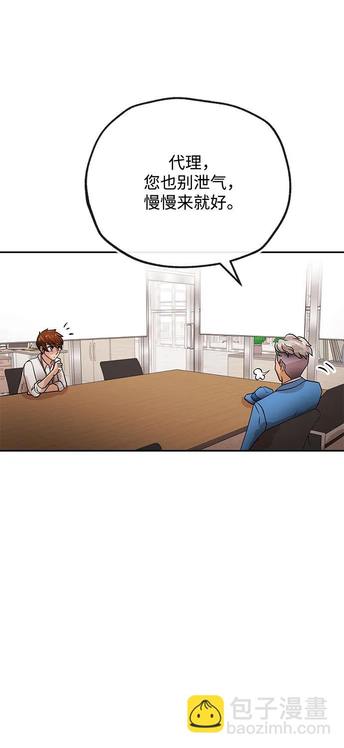 [第33话] 痕迹22
