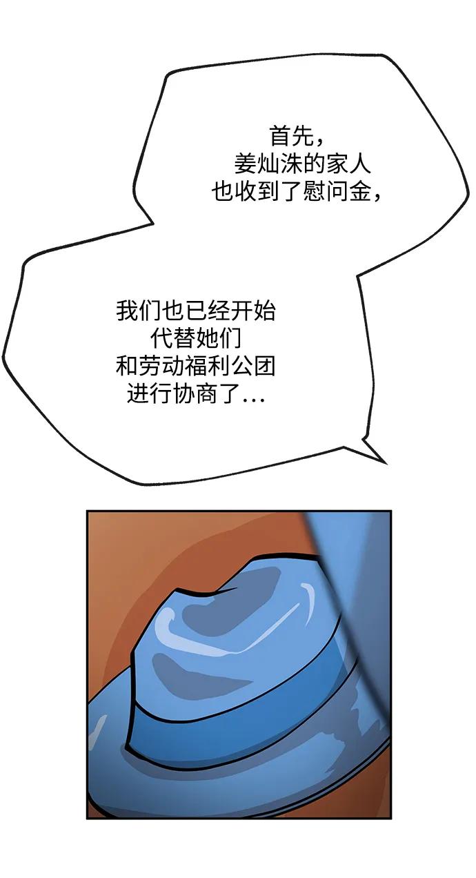 [第33话] 痕迹24