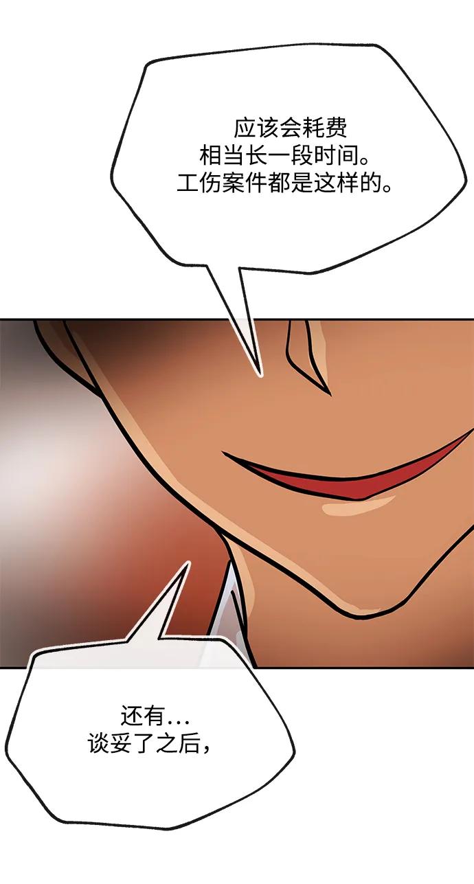 [第33话] 痕迹25