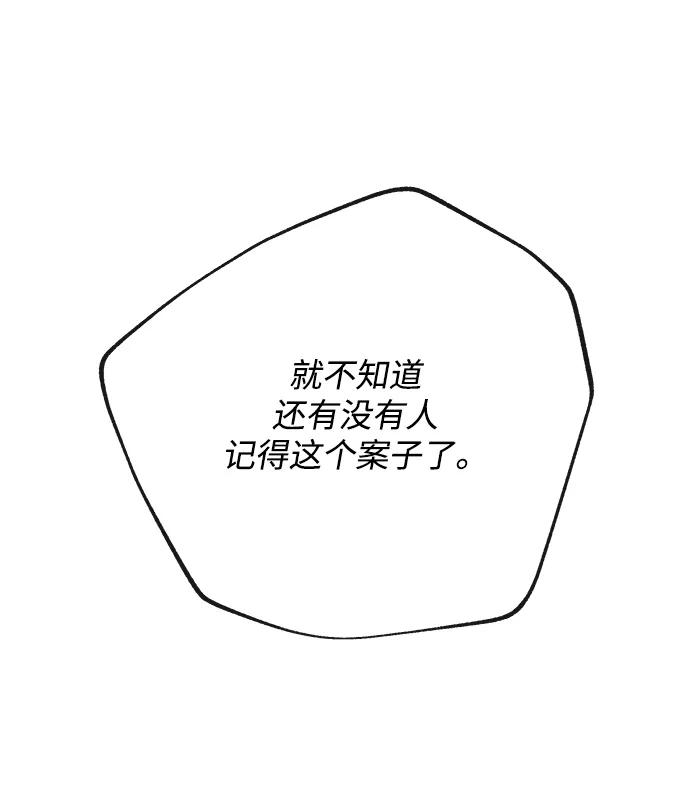 [第33话] 痕迹26