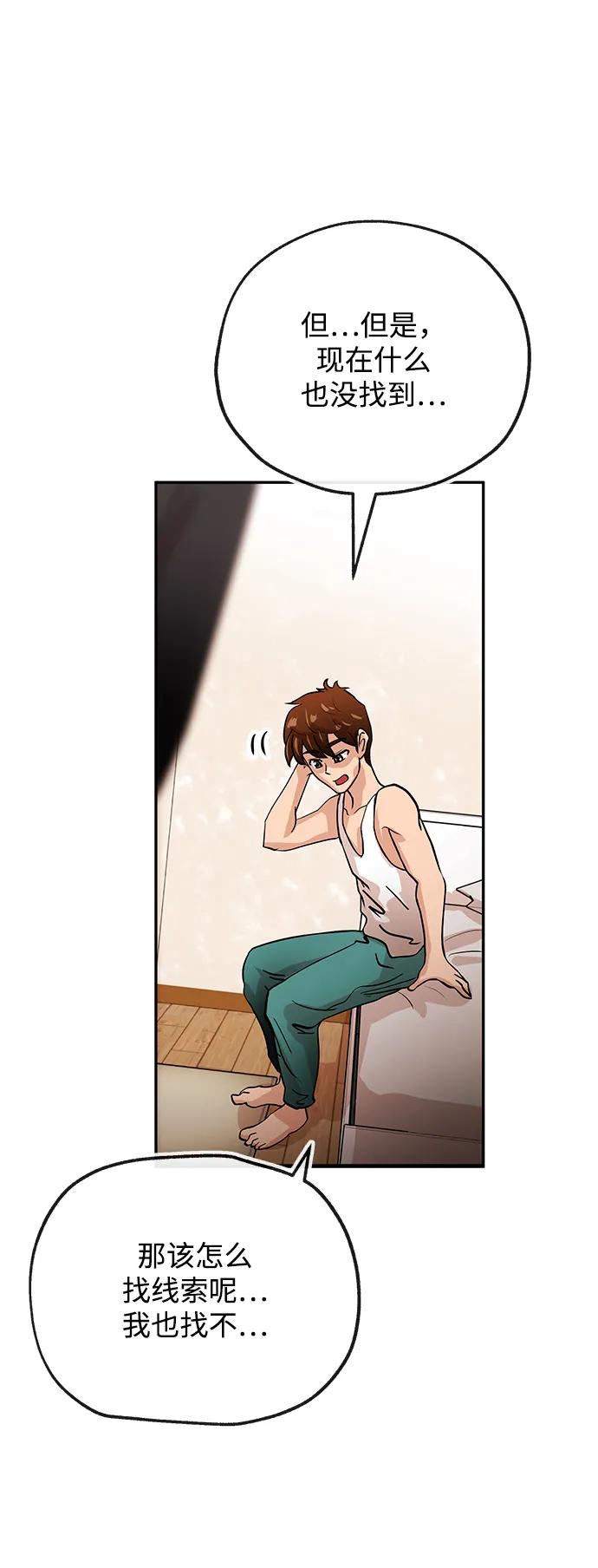 [第33话] 痕迹3