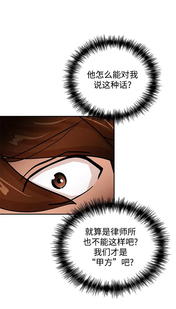 [第33话] 痕迹30