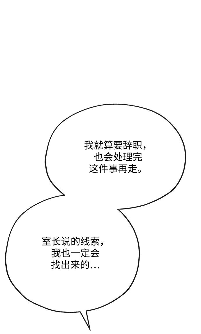 [第33话] 痕迹33