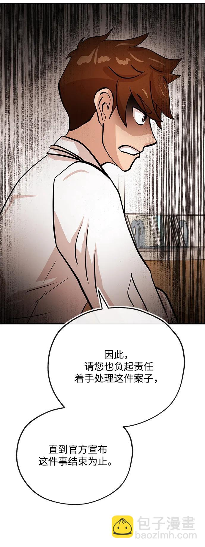 [第33话] 痕迹34