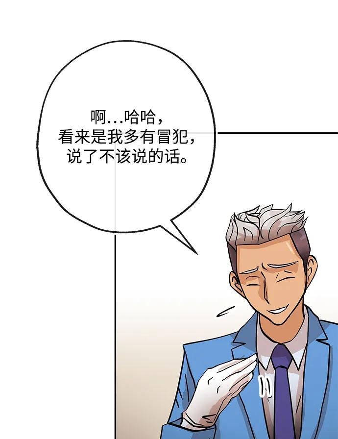 [第33话] 痕迹35