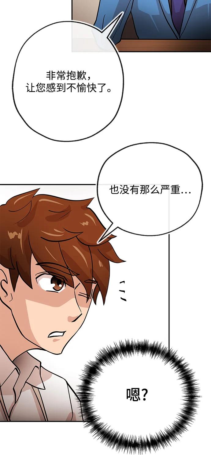 [第33话] 痕迹36