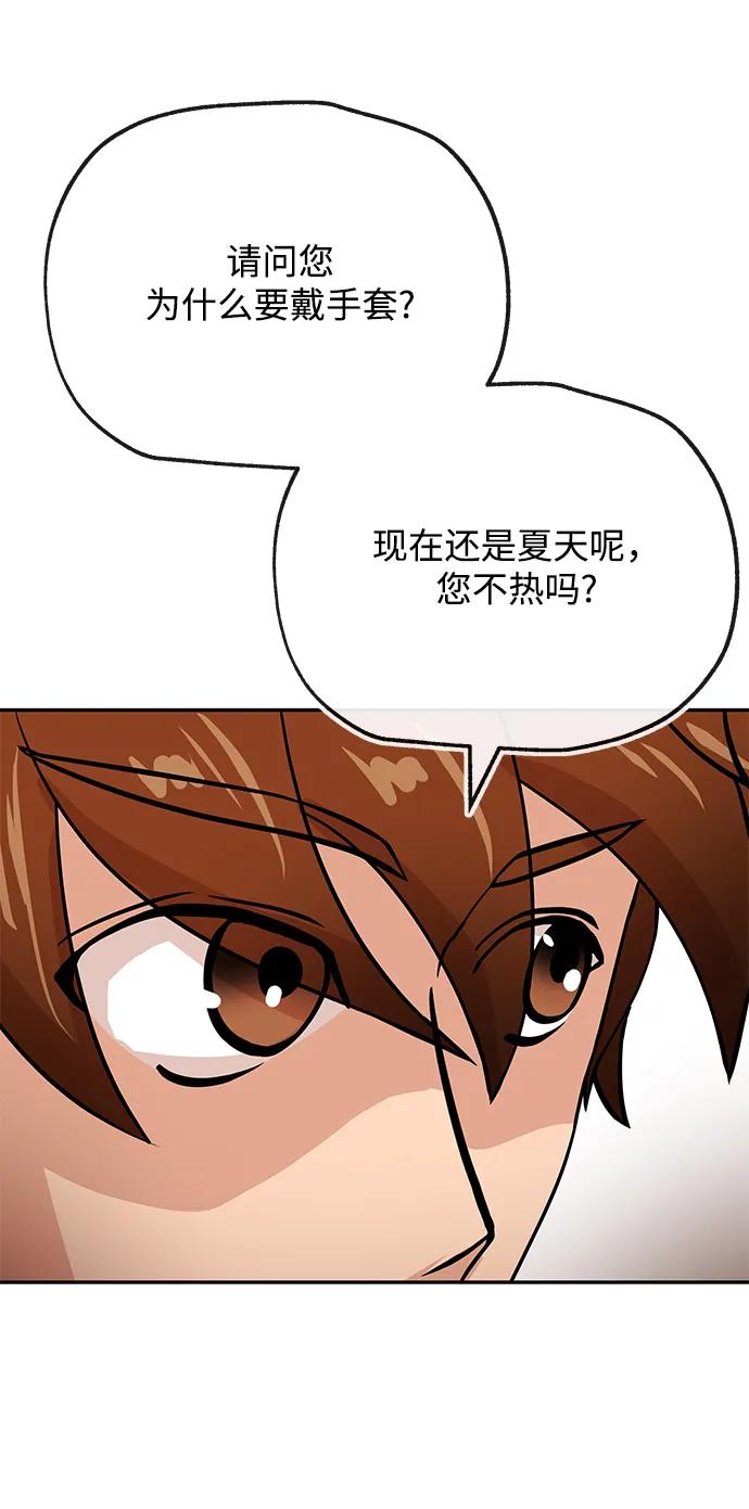 [第33话] 痕迹38