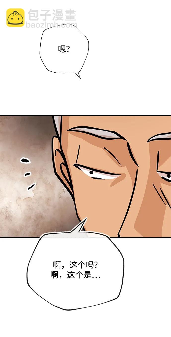 [第33话] 痕迹39