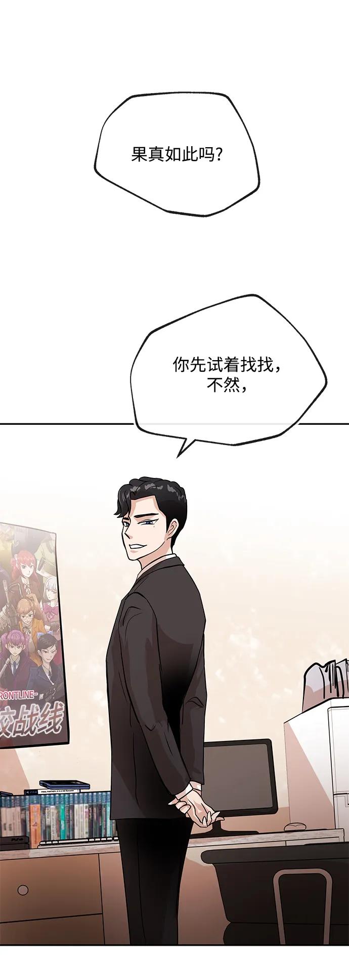 [第33话] 痕迹4