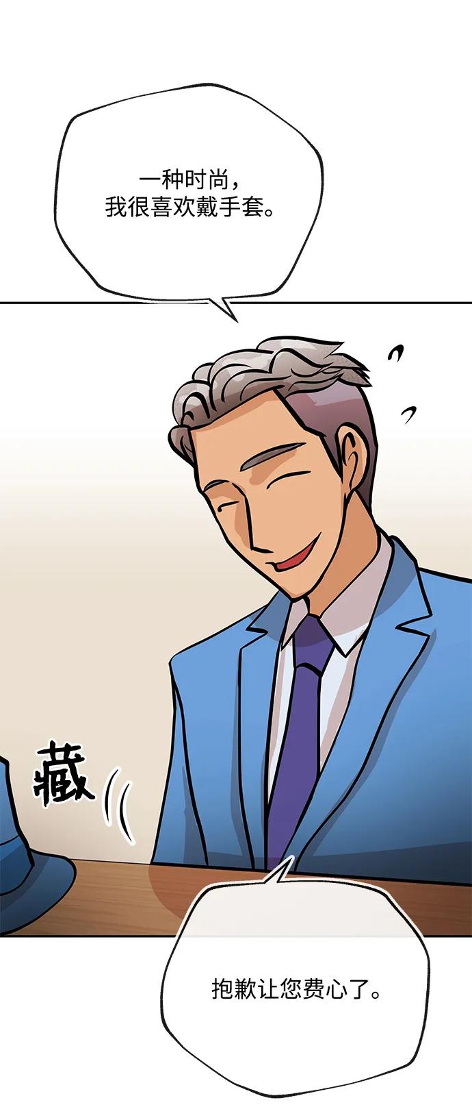 [第33话] 痕迹40