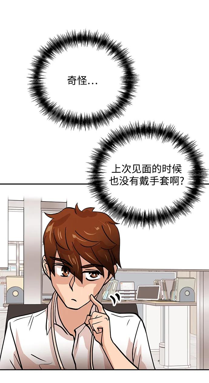 [第33话] 痕迹41