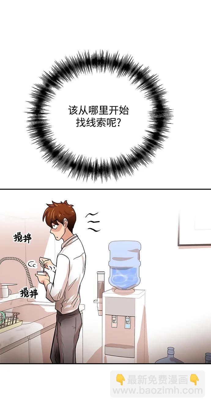 [第33话] 痕迹44