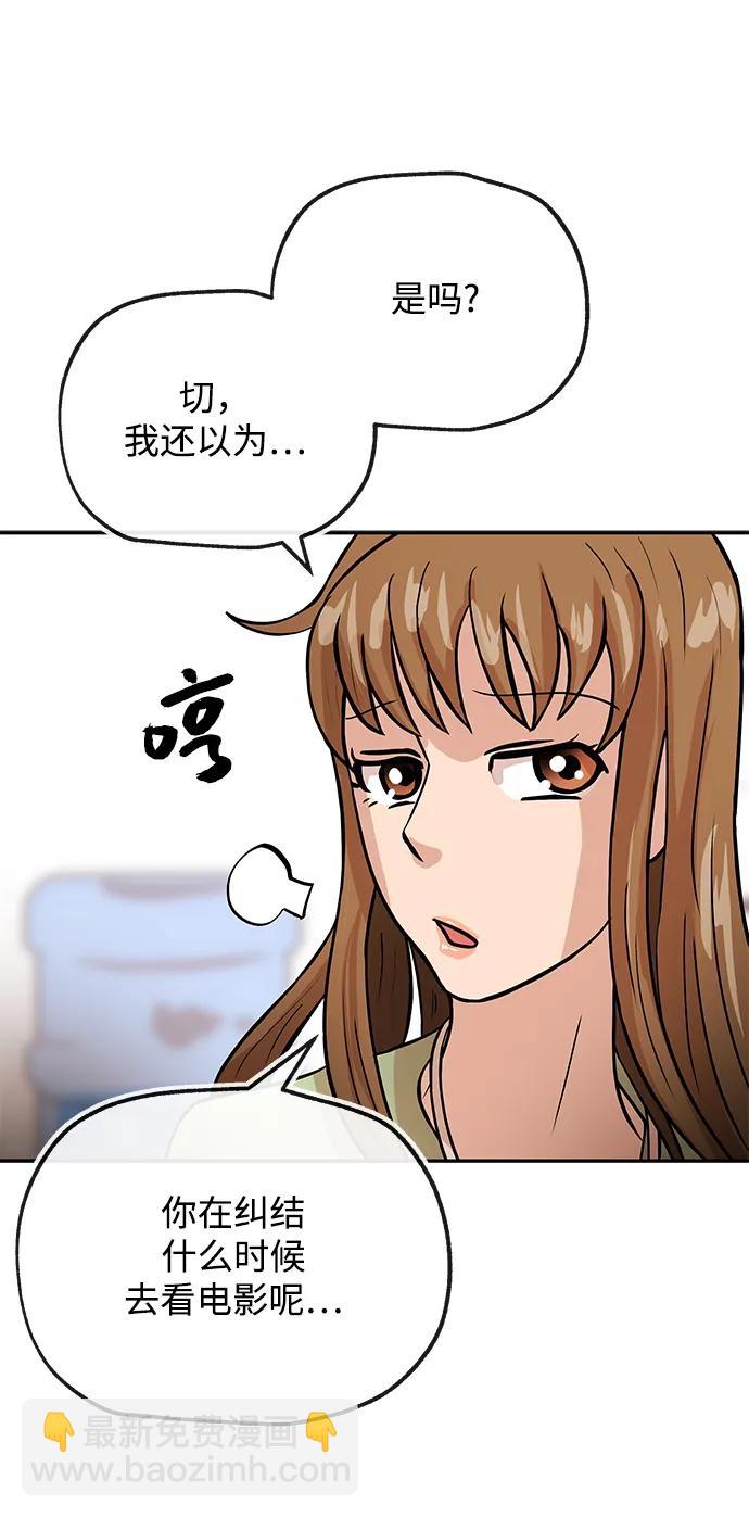 [第33话] 痕迹47