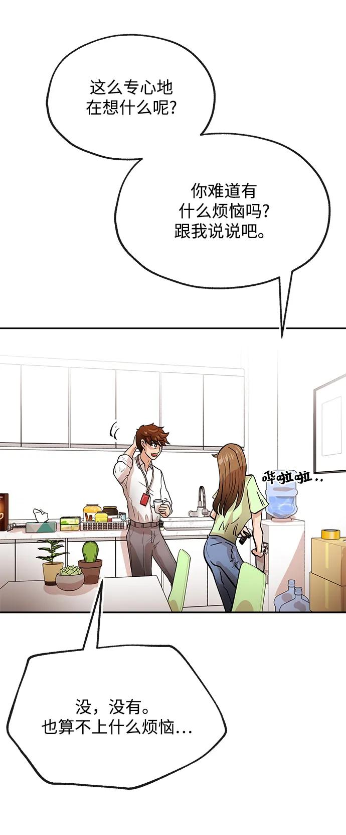 [第33话] 痕迹50