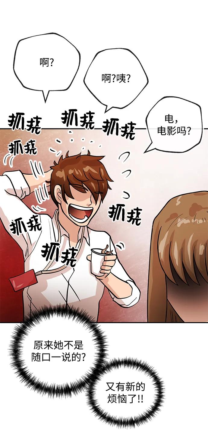 [第33话] 痕迹52