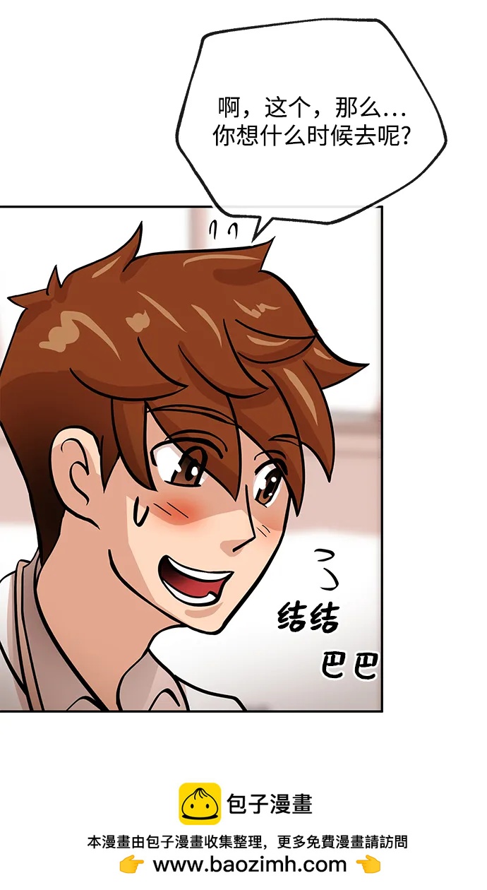 [第33话] 痕迹53