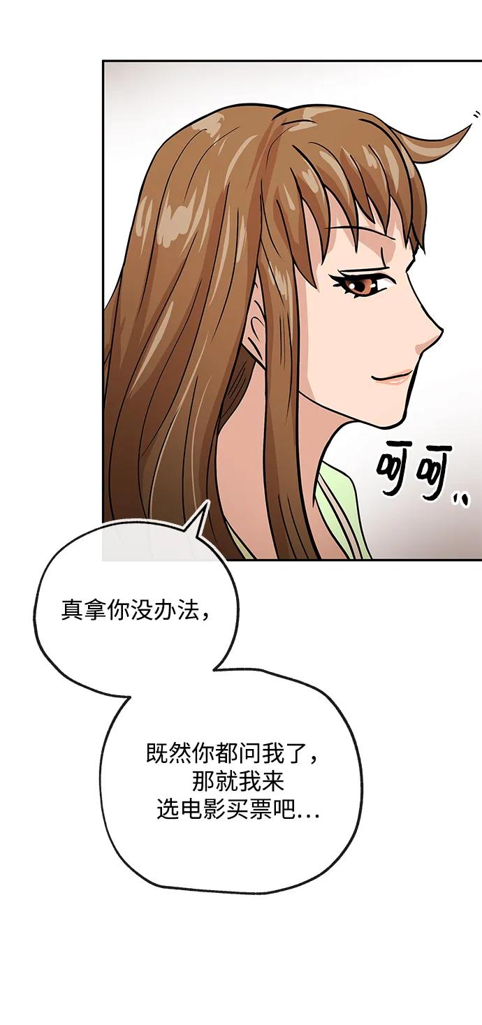 [第33话] 痕迹54