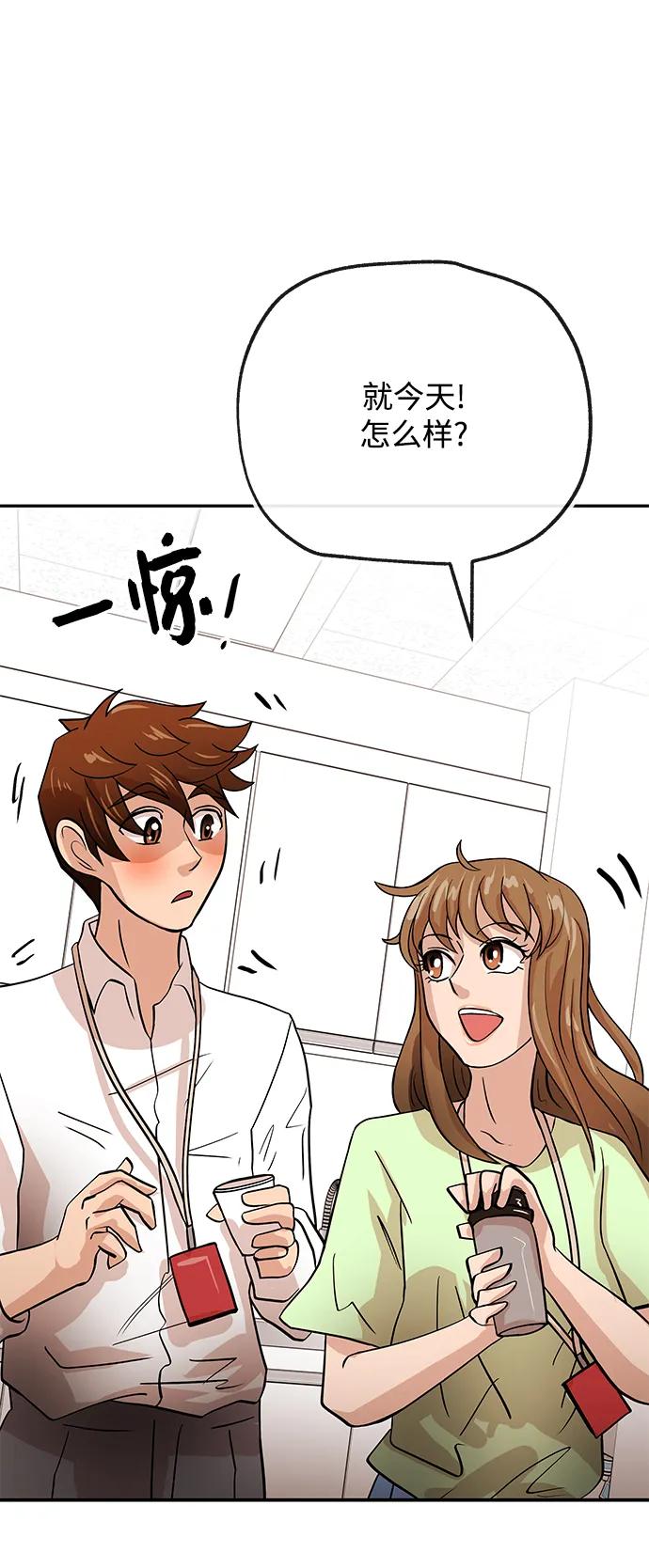 [第33话] 痕迹55